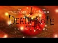 Death Note Musical - They're Only Human 