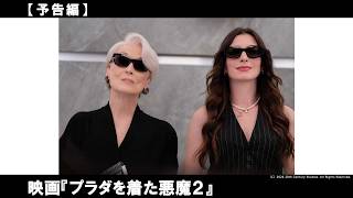時代を席巻した“働く女性のバイブル”が、鮮やかにアップグレードして帰ってくる！