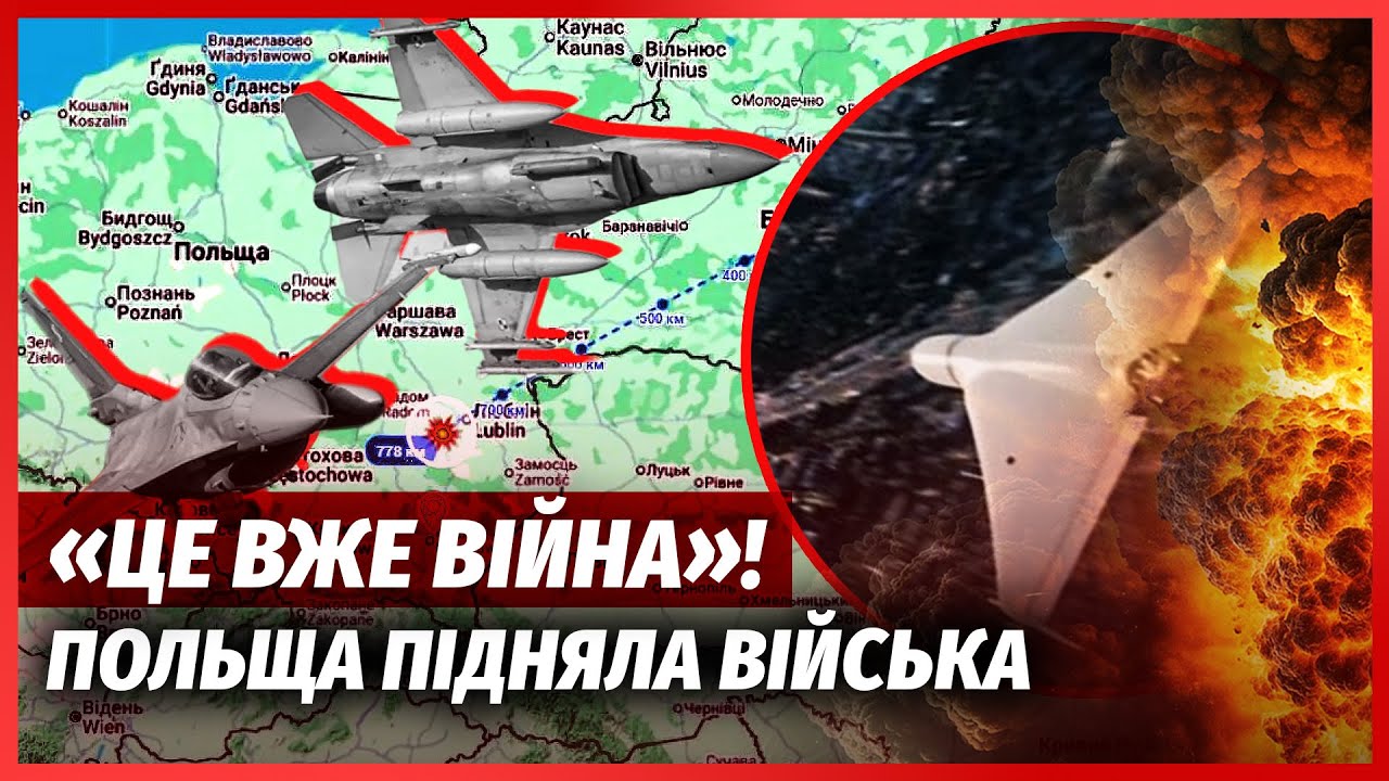 🚀ПОЛЬЩА, ТЕРМІНОВО! ДРОН РФ РОЗІРВАВ БУДИНОК. Під ударом ТРИ РЕГІОНИ. У Варш?