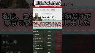 #日本株#株式投資#投資初心者#資産運用#資産形成#副収入#お金の勉強#投資思考#株式ニュース#マーケット情報 #投資初心者 #日本株 #資産運用 #投資初心者