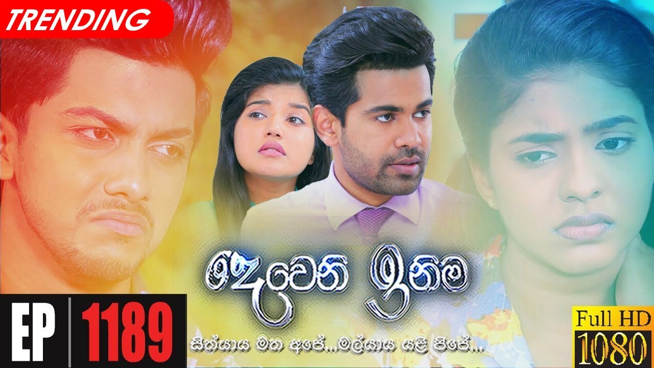 Deweni Inima  Episode 1189 17th November 2021