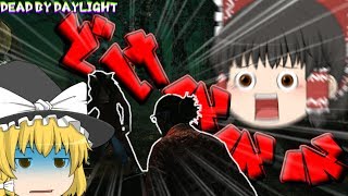 【DBDゆっくり実況】ハッチ前の攻防戦！邪魔だどけぇええ#15
