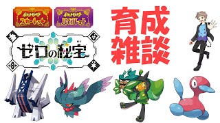雑談育成