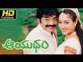Aayudham Telugu Full Length Movie N T R Rajasri Vanisree Latest Telugu Romantic Movies