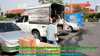 #ร้านแอร์กรุงเทพกรีฑา สายด่วน 086   977 1629 #ร้านแอร์บ้านกรุงเทพกรีฑา