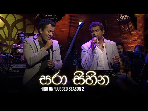 Sara Sihina (සරා සිහින) -  BNS |  Hiru Unplugged Season 2