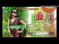 Bedana Faite Jabe Purulia Fully Hard Bass Mix Dj Raj Bhai Nadia