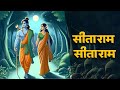 Siya Ram Jay Ram Jay Jay Ram सिया राम जय राम जय जय राम Akhand 