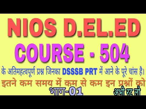 NIOS D.EL.ED 504 PART-1 MOST IMPORTANT QUESTIONS FOR DSSSB PRT 2018