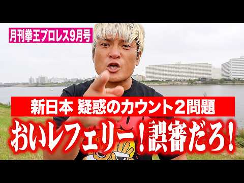 azm 拳王」のYahoo!リアルタイム検索 - X（旧Twitter）をリアルタイム検索