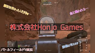 #16 本条 信治の【バトルフィールドV】「どこから撃ってんねん！」