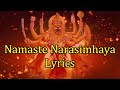 Namaste Narasimhaya | Full Lyrics I Best Devotional Bhajan I एक भजन जिसे सुनकर दिल ख