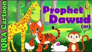 Dawud (AS) | David (pbuh) - Prophet story - Ep 19 (Islamic cartoon - No Music)