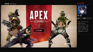 Apex Legendsでゆるくチャンピオンを目指す生放送part2