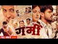 Garmi Movie Garmi Movie Ashish Yadav Ashish Yadav Ka Movie Ashish Yadav Babli Pandey Review