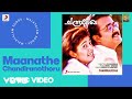 Chandralekha Maanathe Chandiranothoru Lyric Berny P J Ignatius P J Mohanlal