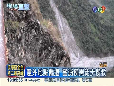 登山客墜谷... 警消冒低溫救援