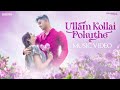 Ullam Kollai Pokuthe Tamil Music Video Prakash Alex Tamil Romantic Video Song