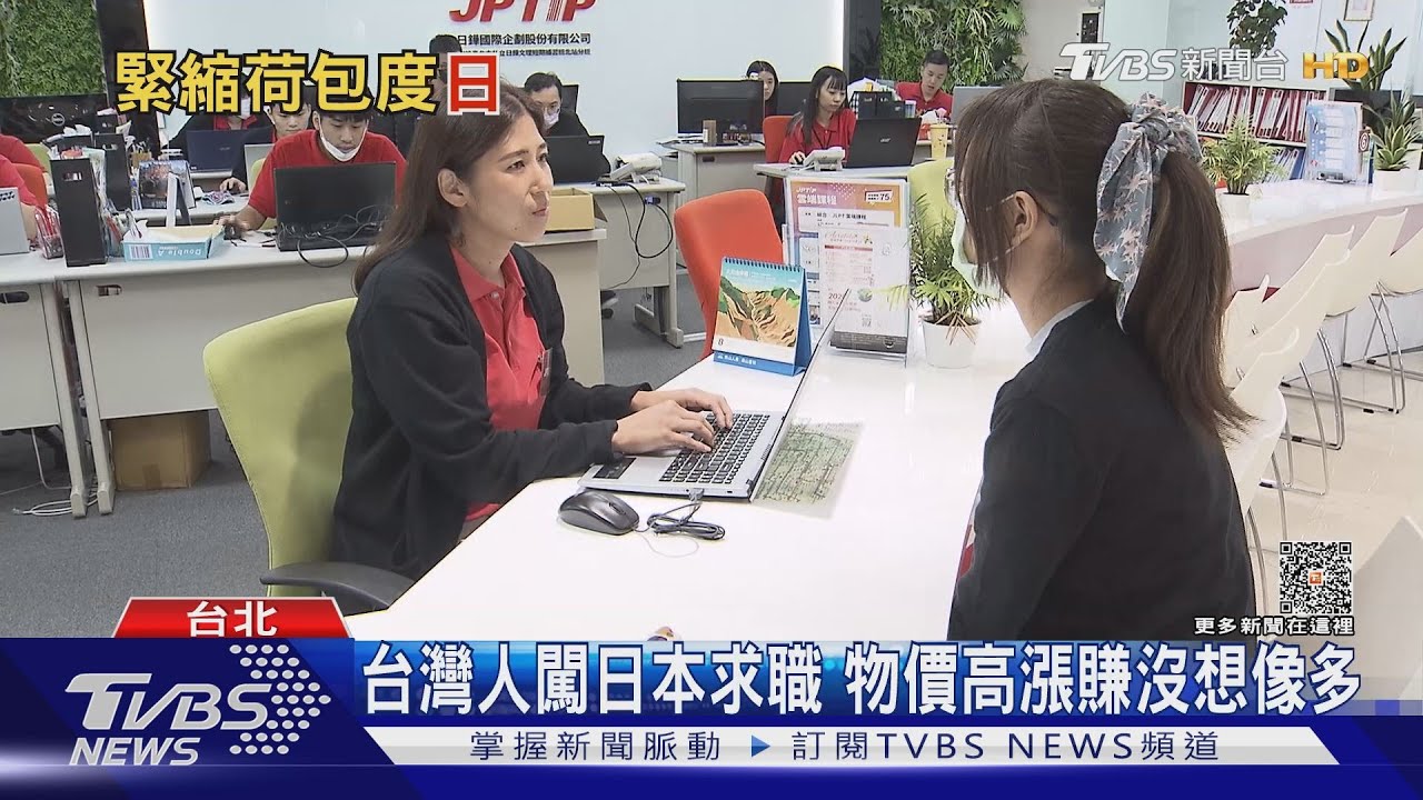 日本上班族加薪「41日圓」 最低時薪衝破千圓大關!