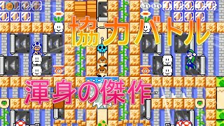 自作の協力バトルコースを解説してみた。その4