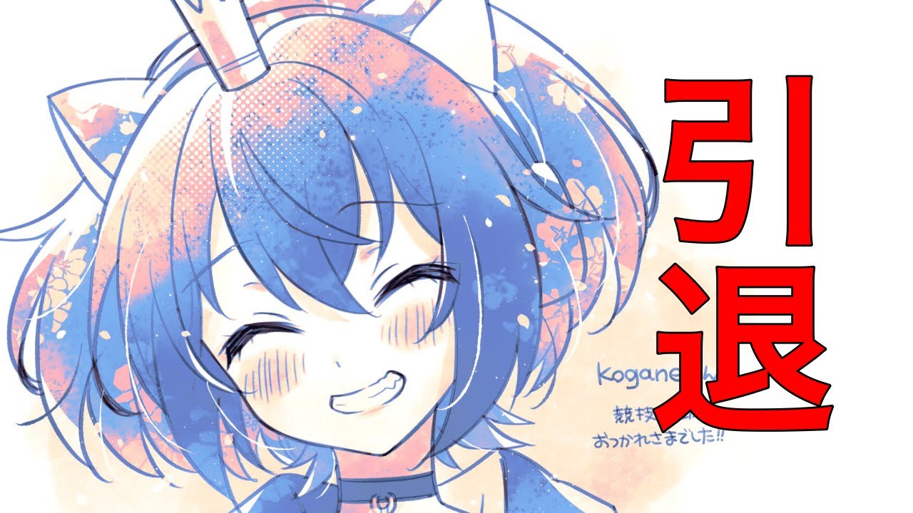 【ご報告】今まで応援ありがとうございました。【フォートナイト/FORTNITE】