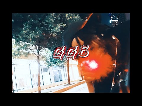 red zel & Mxrs - GG5 (Official Music Video)