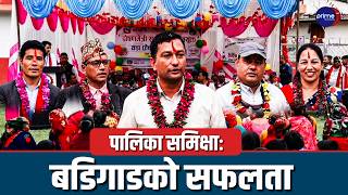 नेपालकै पहिलो पोषणमैत्री स्थानीय तह बन्दै बडिगाड गाउँपालि,सबै सूचकहरू पूरा | Prime TV HD