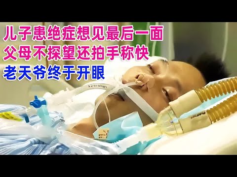 Dad refuses dying son's visit, claps joyfully, finally seeing justice served.