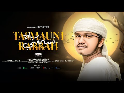 Nabil Adnan - Tasma’uni Rabbah |  تسمعنى رباه | Arabic Nasheed