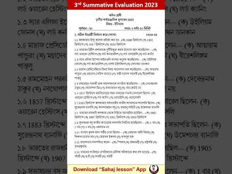Class 8 History Third Unit Test Question Paper | Class VIII 3rd Summative Evaluation suggestion
