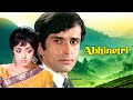 Abhinetri (अभिनेत्री) 1970 Hindi Full Movie | Shashi Kapoor, Hema Malini, Nirupa Roy | Romantic Film