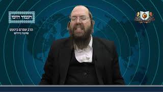 העמוד היומי באידיש מסכת עירובין דף עט עמוד ב