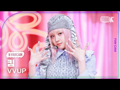 [K-Fancam] 비비업 킴 직캠 'Super Model' (VVUP KIM Fancam) @뮤직뱅크(Music Bank) 251121