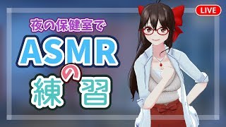 【ポリポリ】初めてのASMR【食べる】