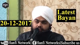 Sayyed Aminul Qadri Very Teardull and Latest Bayan