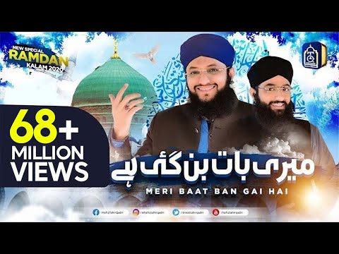 Hafiz Tahir Qadri - Meri Baat Ban Gayi Hai - Heart Touching Naat 2020