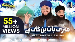 Meri Baat Ban Gayi Hai  Hafiz Tahir Qadri New Naat