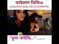 সুনেরাহ বিনতে কামাল রাজ এবং তানজিন তি�