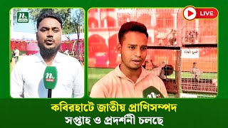 মেলা-২০২৫