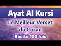 Ayat Al Kursi - Le Meilleur Verset du Coran Ayat Al Kursi - Le Meilleur Verset du Coran
