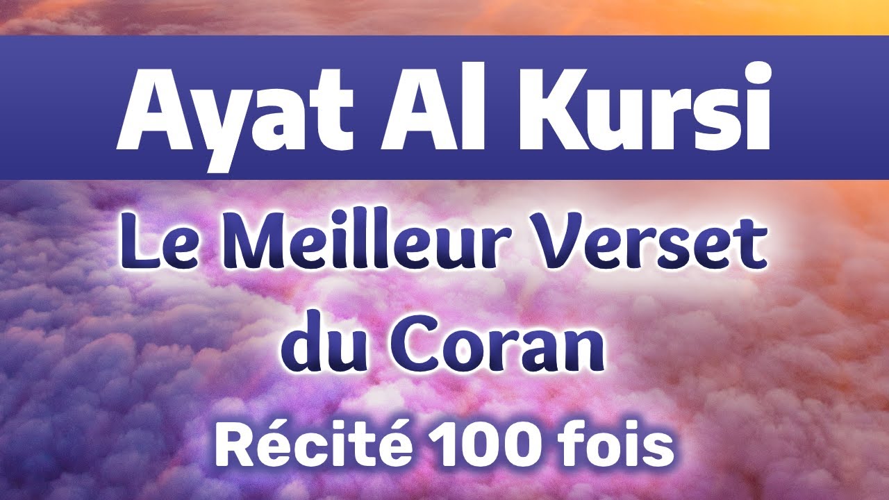 Ayat Al Kursi - Le Meilleur Verset du Coran