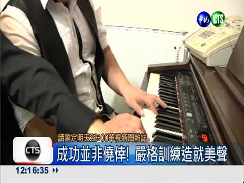 最佳美聲團 "歐開"個個是天籟!