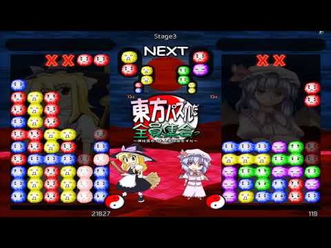 Touhou Puzzle Pazuru da Zeninshuugou 10-22-18