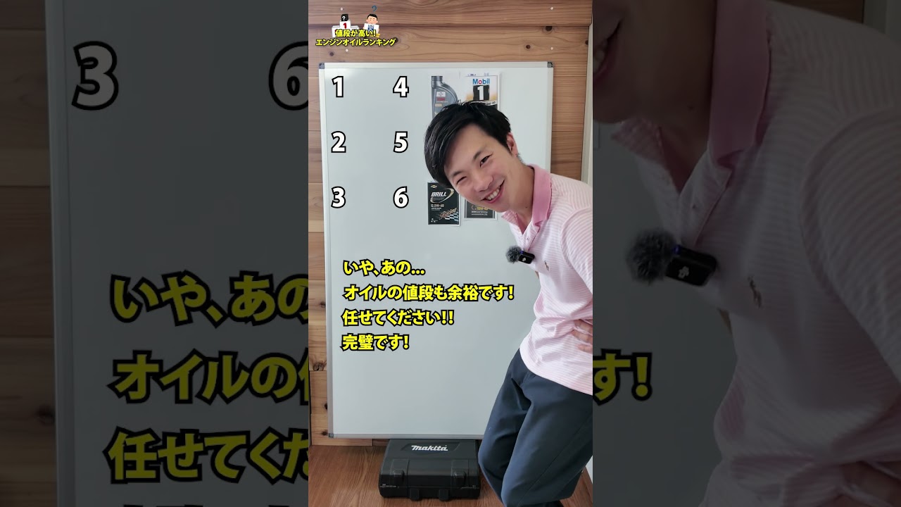 値段が高いエンジンオイルランキング！！　 #jdm #jdmcars #車好き#エンジンオイル #エンジンオイル交換 #オイル #車 #整備 #cars