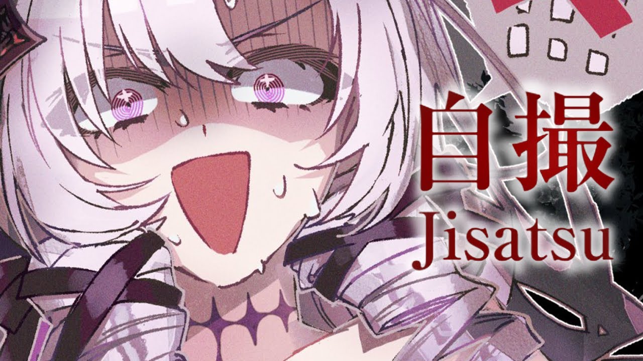 【Jisatsu | 自撮】絶対やらないと思ってた怖すぎホラゲ年末なのでやります。【ですわ~】
