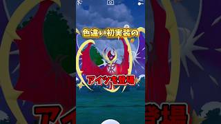 【重要】⚠️見逃すと大損⚠️最強火力と色違い初実装がヤバい！シャドウレイドも嬉しい登場！8月のレイド、メガレイドがヤバすぎる！【ポケモンGO】#ポケモンGO #島名なまし　#シャドウギラティナ