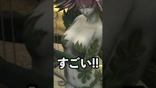 人型モンスターに興奮する男 #shorts  #FINALFANTASYXIV