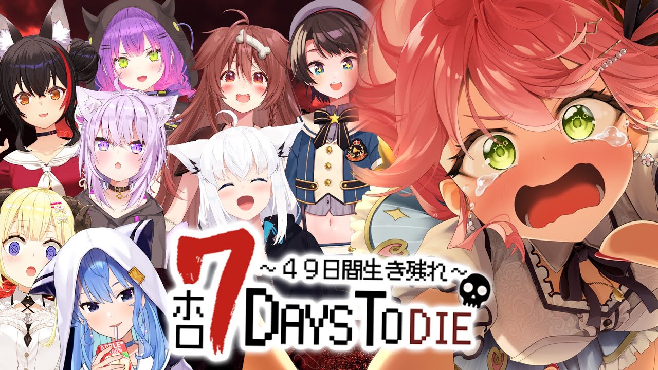 【 7days to die 】 #ホロ7DTD5回目の襲撃回🔥試行錯誤や!!!!!!【ホロライブ/さくらみこ】
