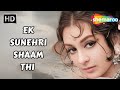 Ek Sunehri Shaam Thi Aao Pyar Karen 1964 Joy Mukherjee Saira Banu Lata Mangeshkar