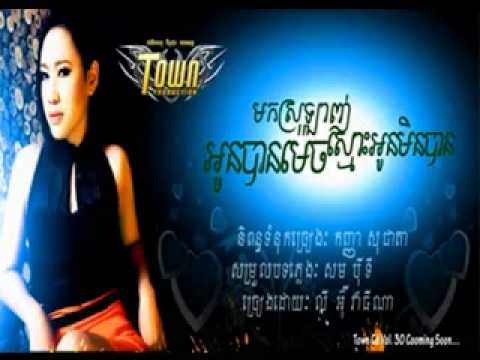 [ Town CD Vol 30 ] Kmouch Lorng Teanh Pouk by Karona Pich
